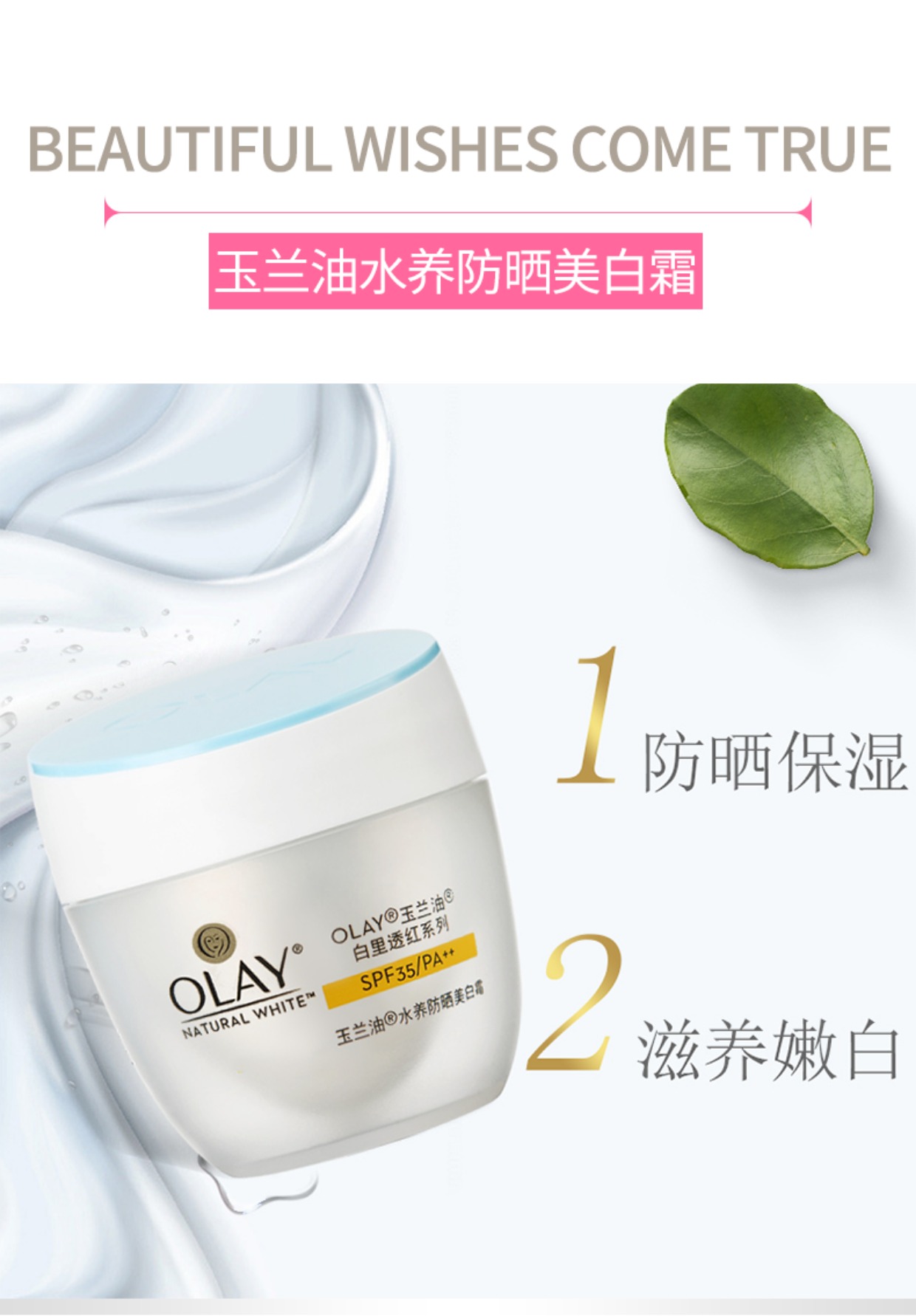 Kem chống nắng Olay / Olay Oil Kem làm trắng da 50g SPF35 / PA ++ Kem dưỡng da cách ly cơ thể kem chống nắng neutrogena
