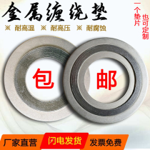 Metal graphite flange sealing gasket metal wound gasket high temperature high pressure boiler manhole stainless steel 304