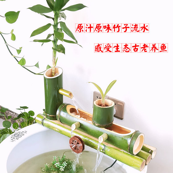 Bamboo flowing water heater Bamboo cylinder water tank filter fish linker automatic solar water circulation system ornament does not insert