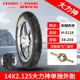 14x2,125 Chaoyang Hercules Lonely Foreign Tire