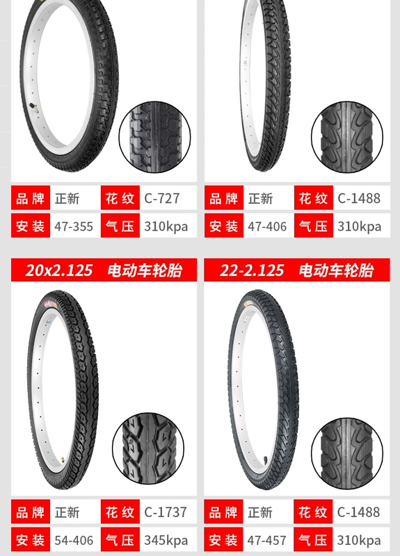 	lốp xe máy điện xmen Lốp xe điện Zhengxin 14/16/18/20/22 / 24X1.75 / 2.125 lốp bên trong và bên ngoài lốp xe điện lithium lốp xe máy offroad	 	lốp xe máy duro