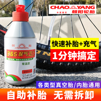 The Chaoyang Self-Replenishing Liquid Electric Vehicle Motorcycle Bike Car With Vacuum Tire Self-Supplement Glue Electric Bottle Car Repair Liquid