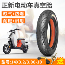 Zhengxin electric vehicle tire 3 00-10 vacuum tire 14X3 2 tire 15x3 0 battery motorcycle tire durable