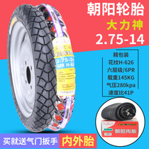 Chaoyang electric tricycle tire 2 75-14 Hercules thickened car battery electric vehicle nei wai tai six fetal