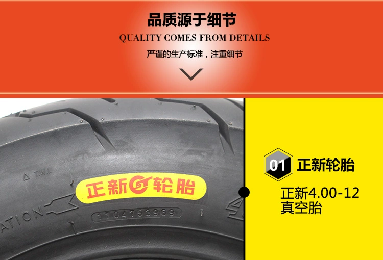 Lốp xe máy Trịnhxin 4,00-12 lốp chân không 3,50-12 xe máy điện