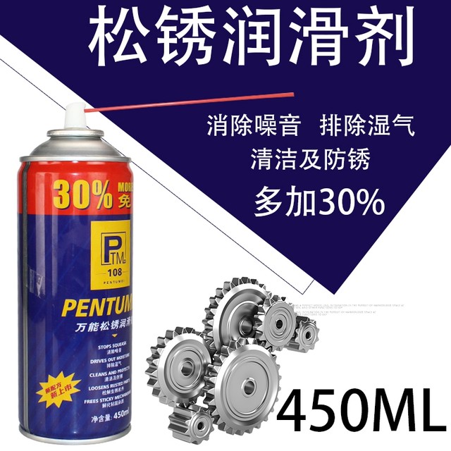 Car rust remover screw door lock rust loose lubricant ທໍາຄວາມສະອາດຕົວແທນລົດຖີບໄຟຟ້າເຫຼັກ rusty ໂລຫະ