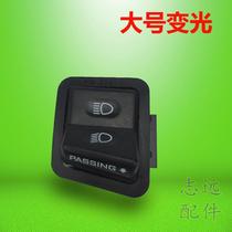 Electric car near and near light switch accessories electric car switch electric car turn light switch big number switch