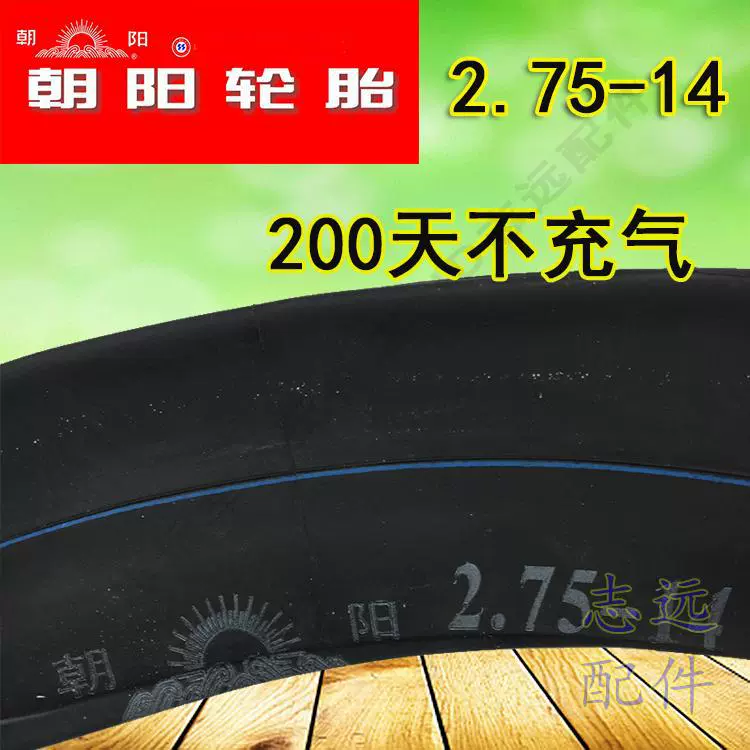 Chaoyang 2.75-14 săm lốp xe máy điện xe máy điện ba bánh với săm cao su butyl chất lượng cao siêu bền 	lốp xe máy hindu 	lốp xe máy euromina	