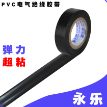 Large Crown Price PVC Electrician Tape Electric Car Repair Adhesive Tape Insulation Tape Black