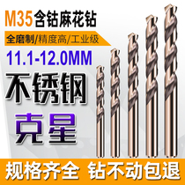 Cobalt twist drill bit 11 1 11 2 11 3 11 4 11 5 11 6 11 7 11 8 11 9 12