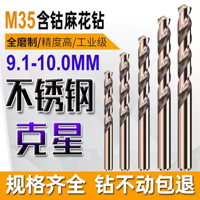Stainless steel cobalt twist drill 9 1 9 2 9 3 9 4 9 5 9 6 9 7 9 8 9 9 10