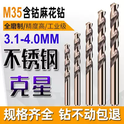 Stainless steel cobalt twist drill 3 3 in 1 2 3 3 3-4 3 5 3 6 3 7 3 8 3 9 4