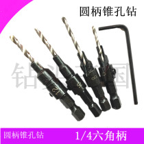 1 4 Hexagon shank taper drill bit woodworking countersunk drill guide drill upper screw reamer