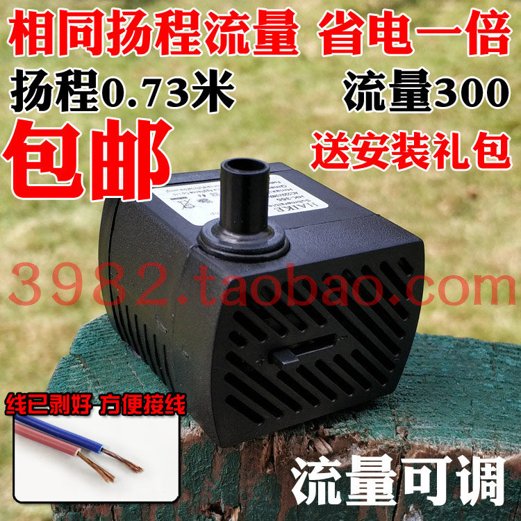  Haike HK-355 Water Pump Submersible Pump Air Conditioning Fan Pump can replace the same volume of 8W