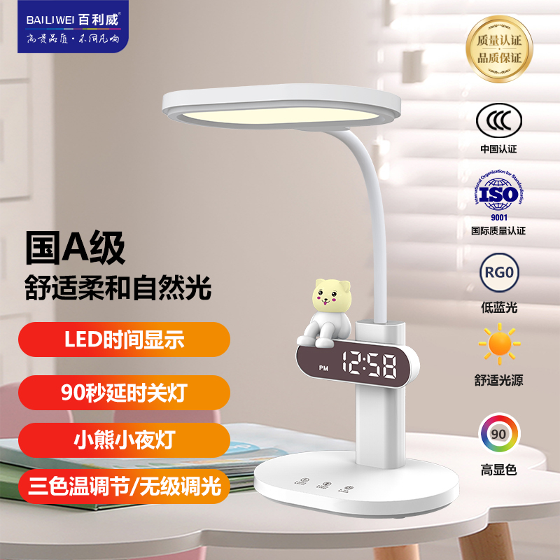 Bailiwei Led National A-Grade Eye Protection Desk Lamp for Children and Students for Studying, Reading, Office, Dormitory, and Bedside Use