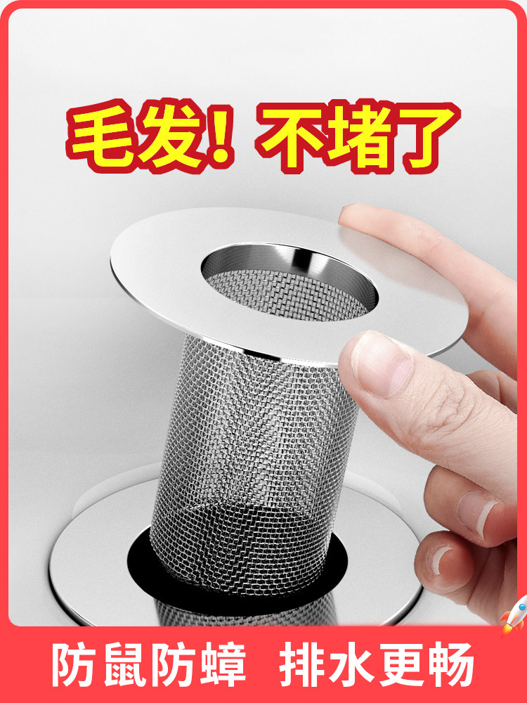 toilet floor drain hair filter universal stainless steel face basin anti-bathroom sewer toilet bathtub washbasin-Taobao