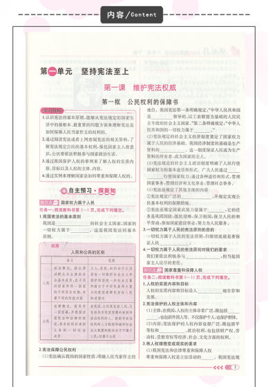 People's Education Edition Morality and Rule of Law Synchronous Academic Case Practice Class Hours 8 and 8 Grade 2 Volume Morality Grade 2 88 Class Hour Practice Synchronous Academic Record Case People's Education Publishing House Junior High School