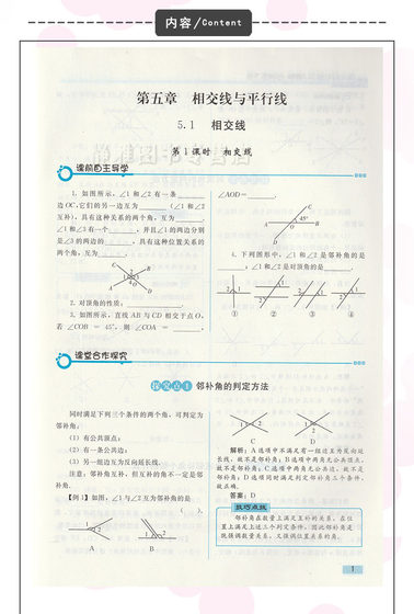 Genuine People's Education Edition 7th Grade 7th Grade Second Volume Math Synchronous Easy Practice Mathematics 7 7th Supporting Exercise Book People's Education Publishing House Mathematics 7 7th Grade Second Volume Synchronous Easy Practice