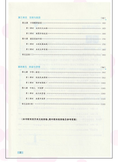 무료 배송 인민 교육 출판사 버전의 도덕과 법치 동기화 및 9학년 도덕과 9학년을 위한 쉬운 연습 및 인민 교육 출판사 99의 첫 번째 볼륨에 대한 지원 통합 문서 및 첫 번째 볼륨에 대한 쉬운 연습