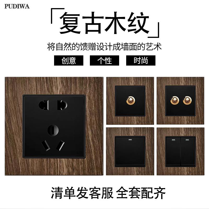 Pudiva North American wood switch home installed HomeLofts Creative Retro Walnut Rod Switch Panel