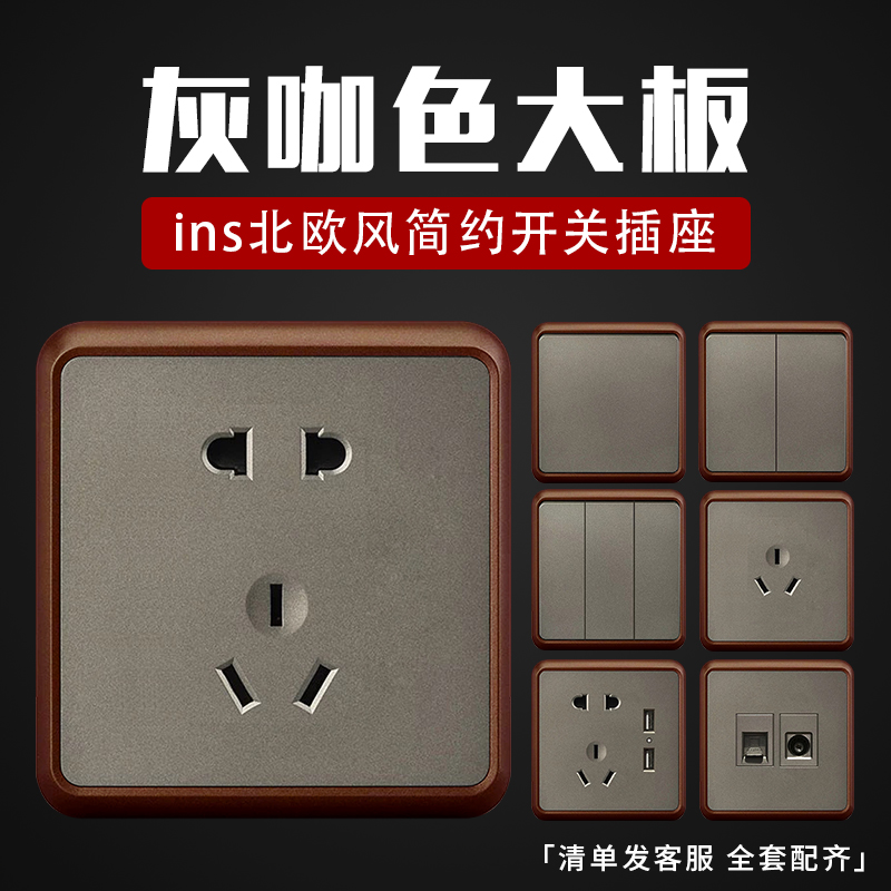 Pudiva Brief Nordic Wind American Home Big Board Industrial Wind Grey Coffee Color Retro Switch Socket panel