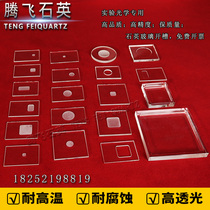 xrd sample slot quartz glass slot slot slide powder diffraction test sheet powder diffraction test sheet slot punched