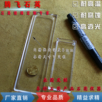 High-temperature quartz glass flakes high-transmitted ultraviolet optical quartz flakes high-precision quartz tablets punched and grooved