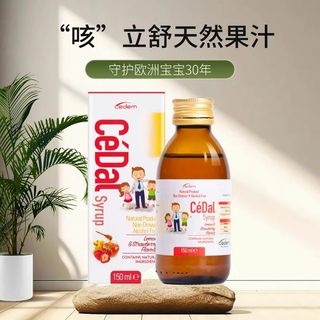 （年货狂欢）瑞士cedem瑞优加/可立舒营养果汁饮液