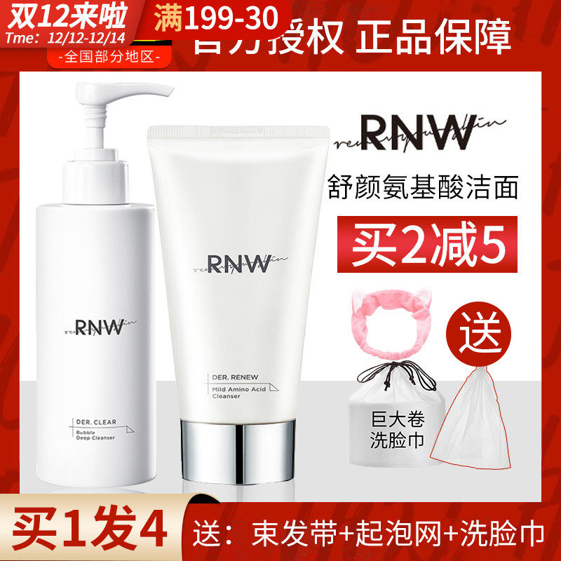 rnw facial cleanser amino acid foam deep cleansing shrink pores women and men special oil control student cleanser