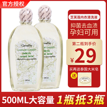 Thailand Zhifulian underwear underwear special cleaning liquid ladies laundry detergent sterilization and disinfection household fragrance 500ml