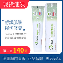 Spot German Sorion Natural Ingredients Ayugata Skin Repair Cream Dry Hitch Red Sheet 50g