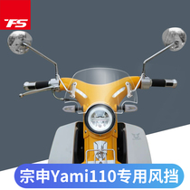Suitable for Zongshen yami Yami retro scooter windshield modified windshield front windshield Tianfeishi import