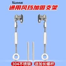 Gwangyang LIKE180 150 Piaggio Typhoon FLY Windshield Reinforced Bracket