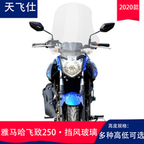 Yamaha flies to 250 flying to 150-day sword king front wind windshield windshield windshield guard chest