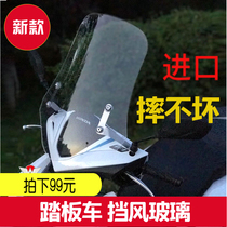 Suitable for Saiying Shang Lingxun Eagle Mu Honda Crack Lover Lover Scooter Windshield Front Windshield