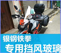 Silver steel Moto iron fist windshield front wind shield silver steel YG250-X windshield