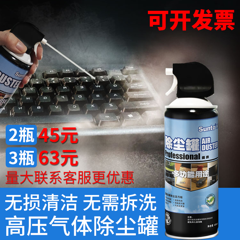 Zhitu Dust Tank Computer Keyboard Camera Mobile Phone Precision Parts Cleaning Agent Multi-Functional Compressed Air Tank Cleaner