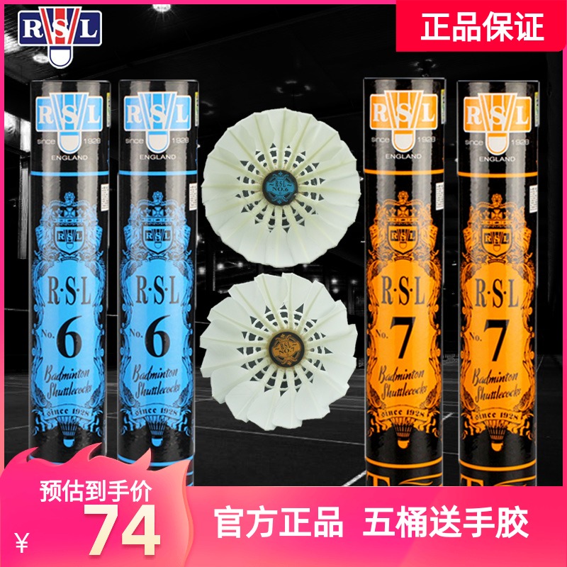 Asian Lion Dragon Badminton No. 7 RSL Badminton Asian Lion Dragon Badminton No. 7 12 sets