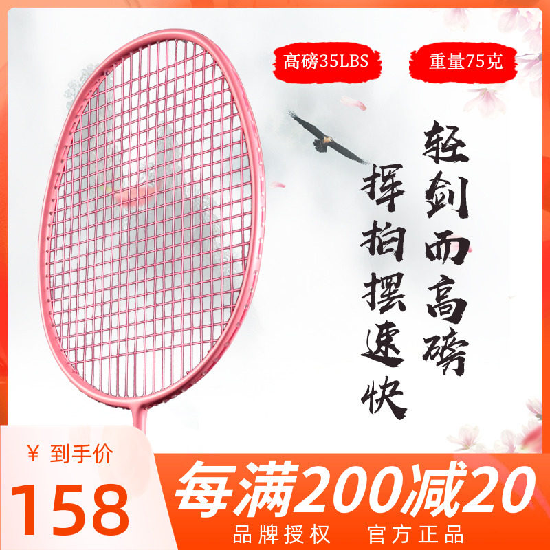 Powder sword FB all-carbon ultra-light ball control type 5U6U black racket white men's and women's badminton racket single shot gift box