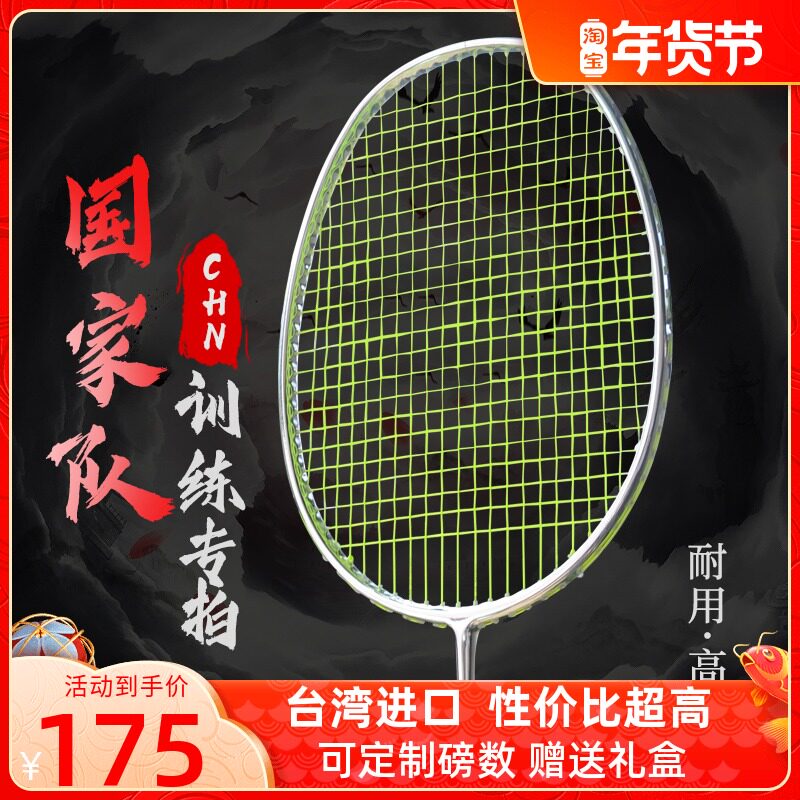 National team training shot full carbon fiber durable badminton racket 4U Guangdong team special single shot