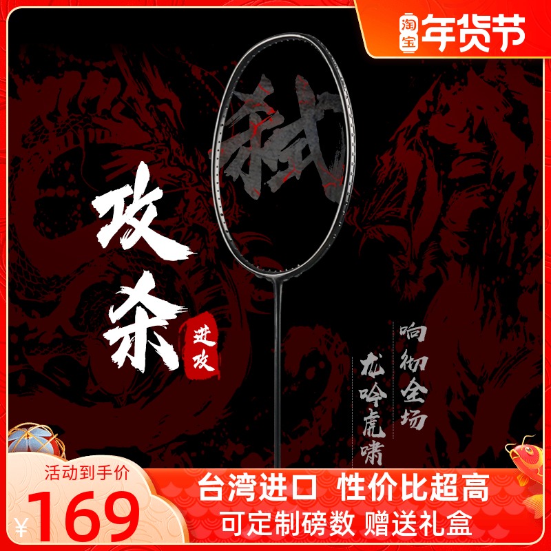 Taiwan Blackie 4U All Carbon Fiber 4U Men's and Women's 4U Training Offensive Durable Badminton Racket Single Racket