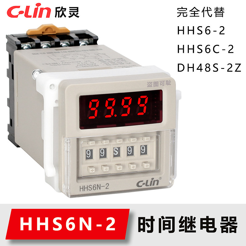 Hingling time-lapse relay HHS6N-2 digital display time-lapse timer DH48S-2Z HHS6-2 HHS6C-2 HHS6C-2