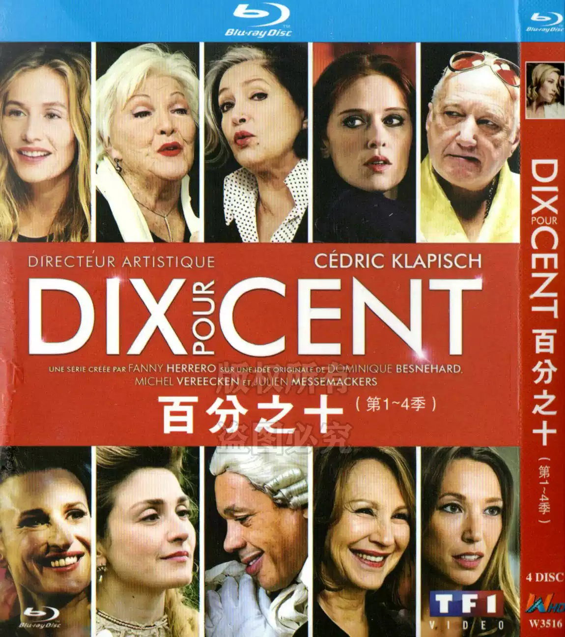 法国喜剧电视连续剧百分之十1-4季蓝光BD 高清4碟片, image size:1150x1296