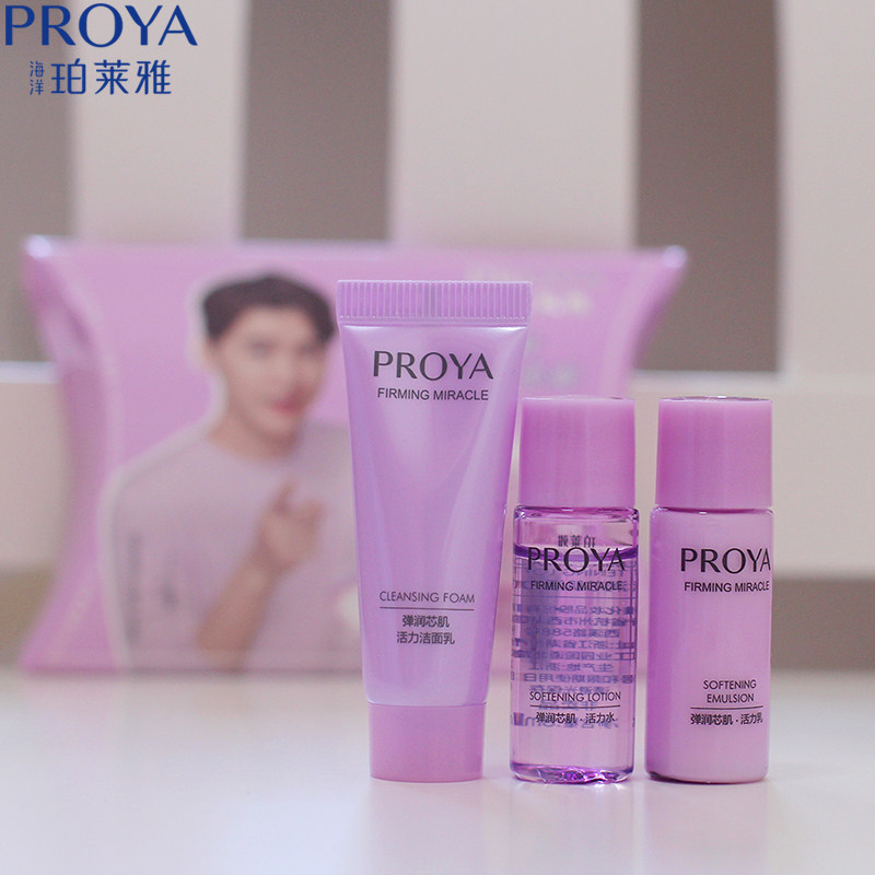Proya set moisturizing moisturizing skin care cosmetic trial pack in trial pack travel experience pack brightening