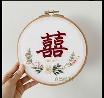 Natural handmade DIY double happiness door embroidery material package Chinese wind fan can be customized