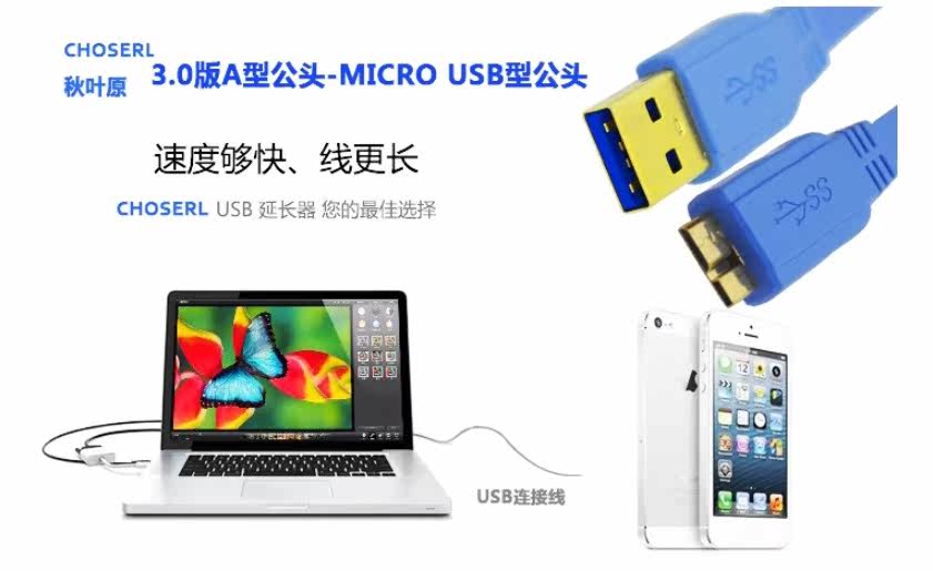 Prolongateur USB - Ref 442395 Image 10