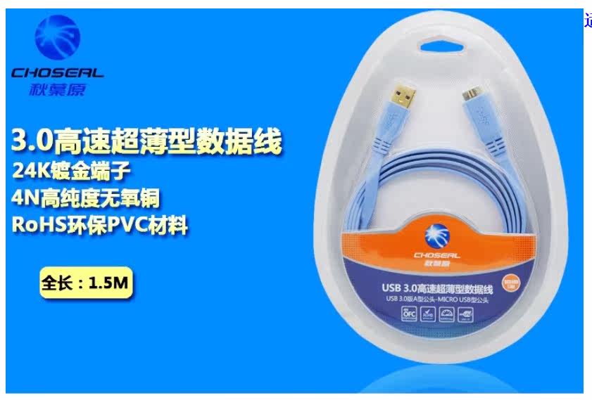 Prolongateur USB - Ref 442395 Image 8