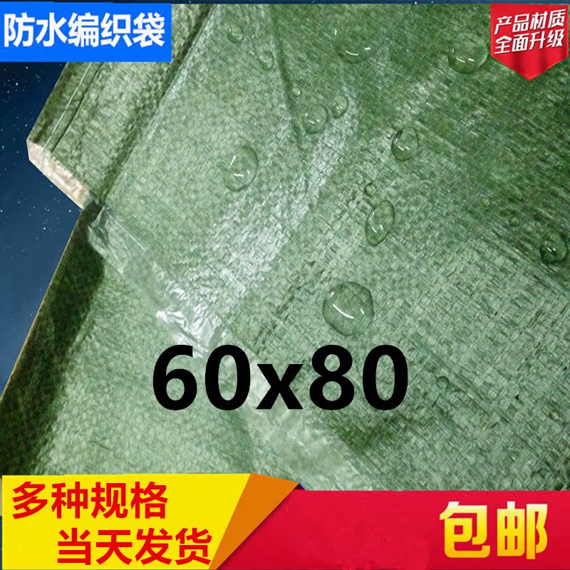 Film waterproof woven bag green snake skin bag bag packaging bag Guangdong manufacturer direct sales 60*80