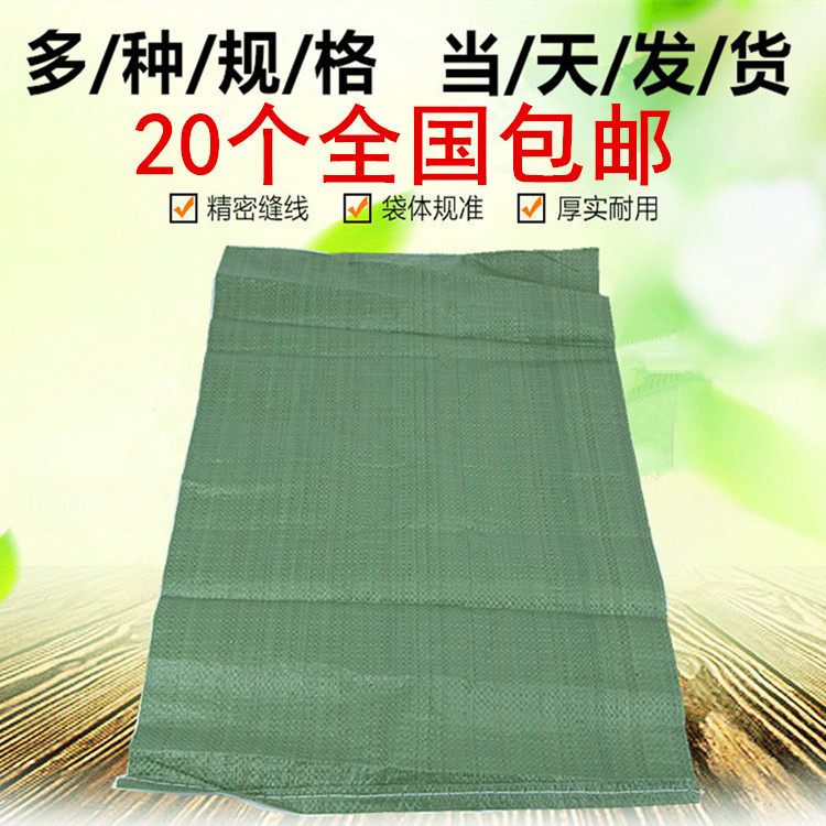 Woven bag bag coated waterproof woven bag green white woven bag manufacturer direct sales()