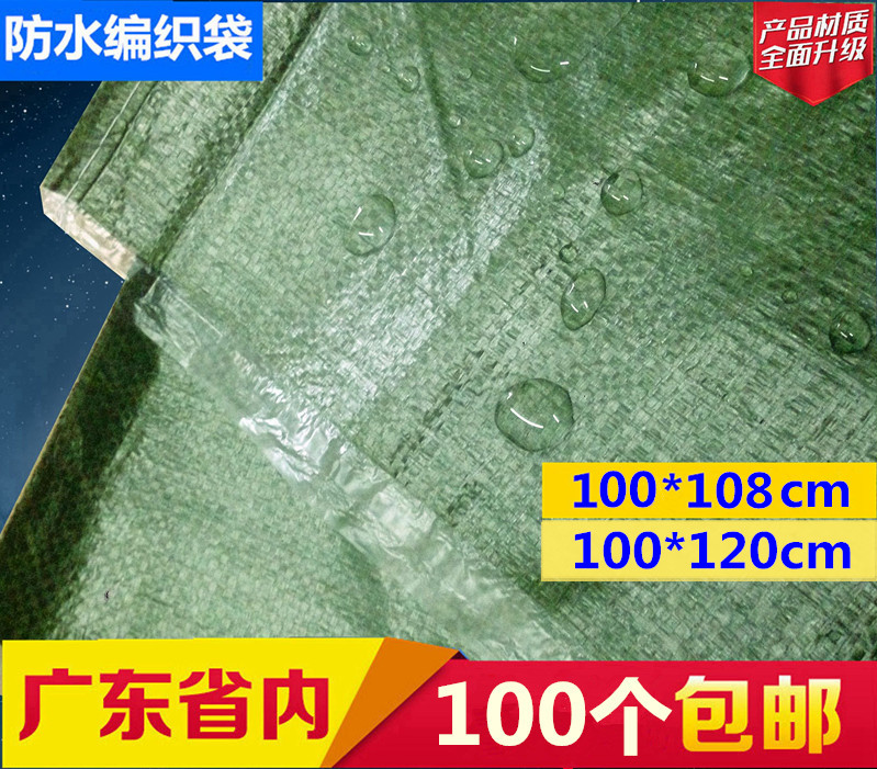 Laminated over plastic waterproof woven bag moisture-proof snakeskin bag packing bag manufacturers direct sales more than 100 * 108120